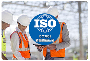 职业健康安全管理体系ISO45001